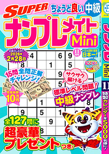 2025年11月号